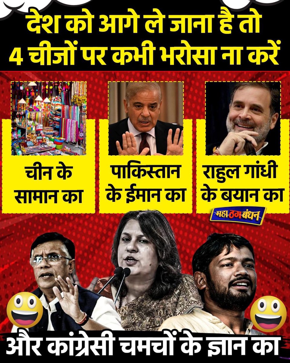 Sushil58815633's tweet photo. @SupriyaShrinate Ye chamche din rat juth bol ke thakte nahe 😜😜😜😜😆😆😆😆🤣😘 https://t.co/FKkBj1xZq9