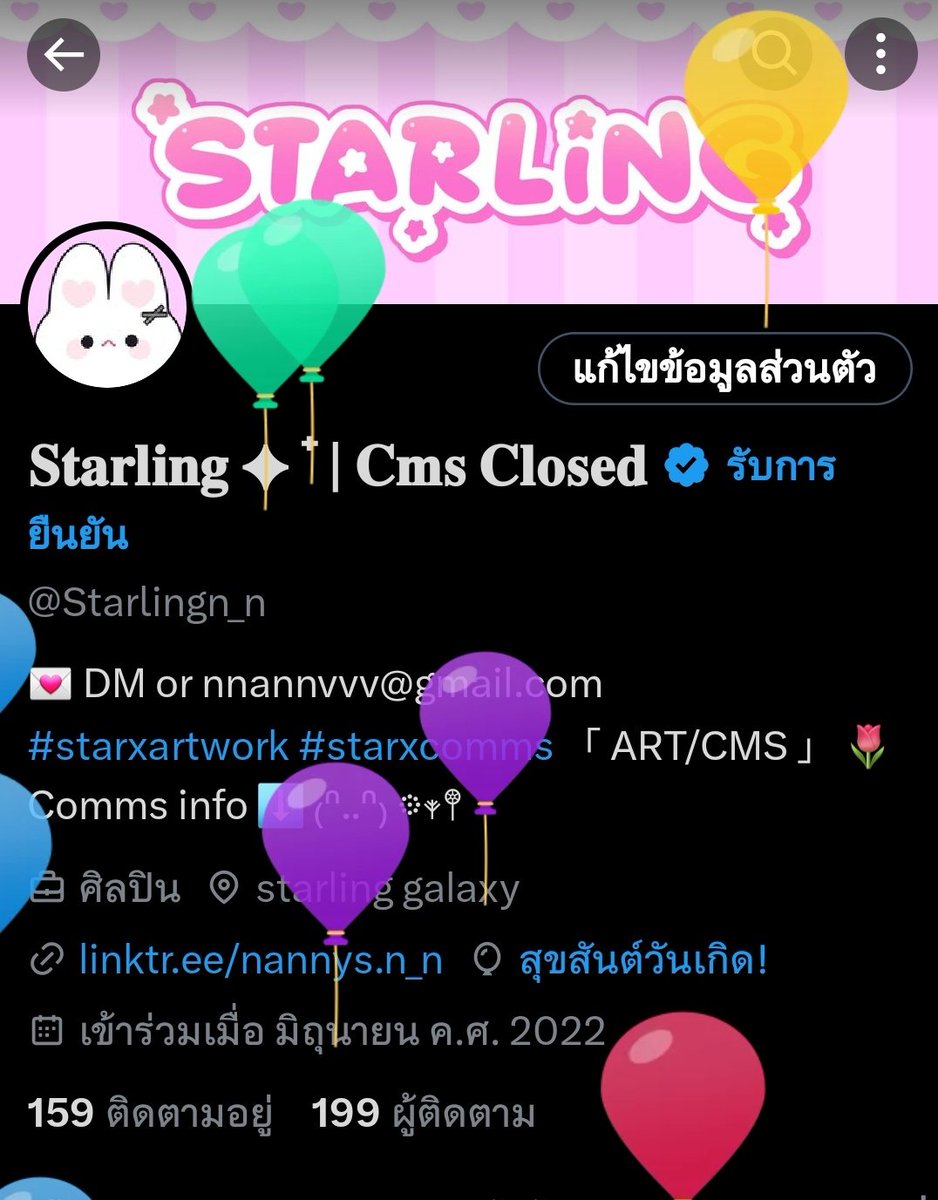 HBD2ME 🎂🎉✨