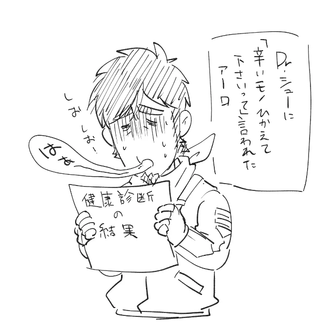 「俺の…命のガソリンみたいな…もんなのに…」 