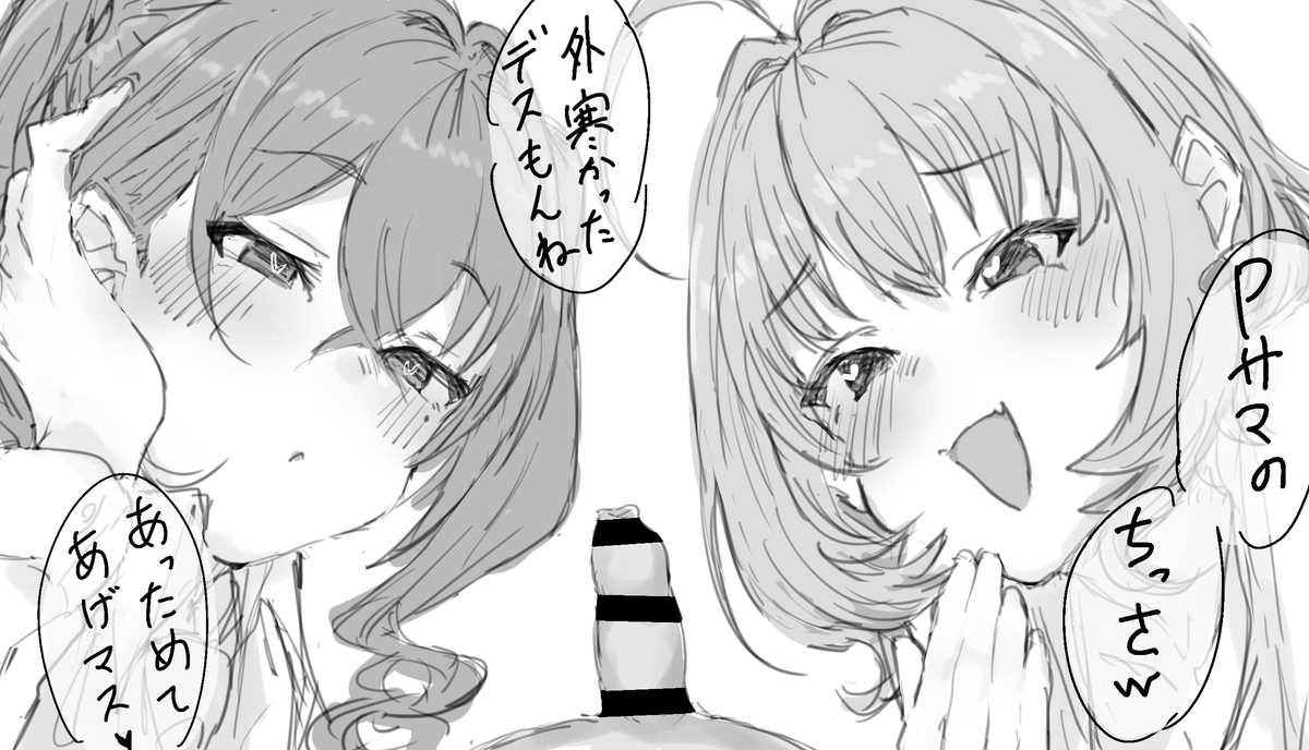 おっきくするマジック🔞 