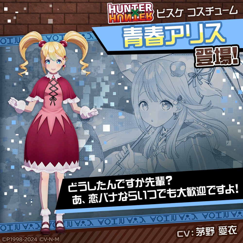 コンパス ✖︎ #ハンターハンター 12月23日より コラボ開始