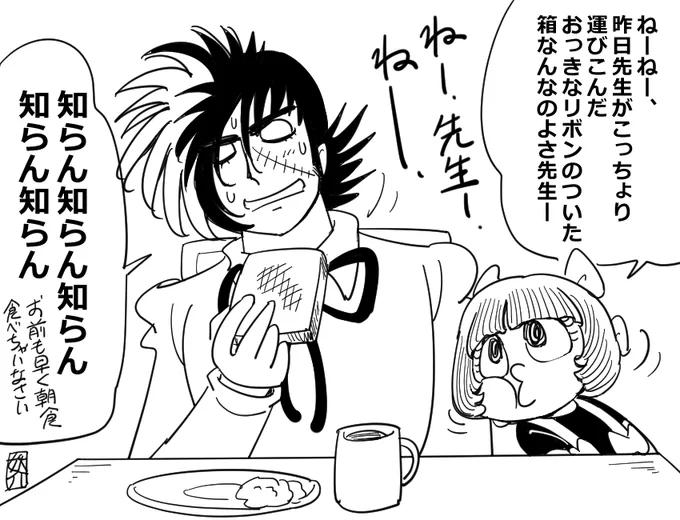 おらくがき
ウソをつくのが下手ピな先生(クリスマスネタ) 