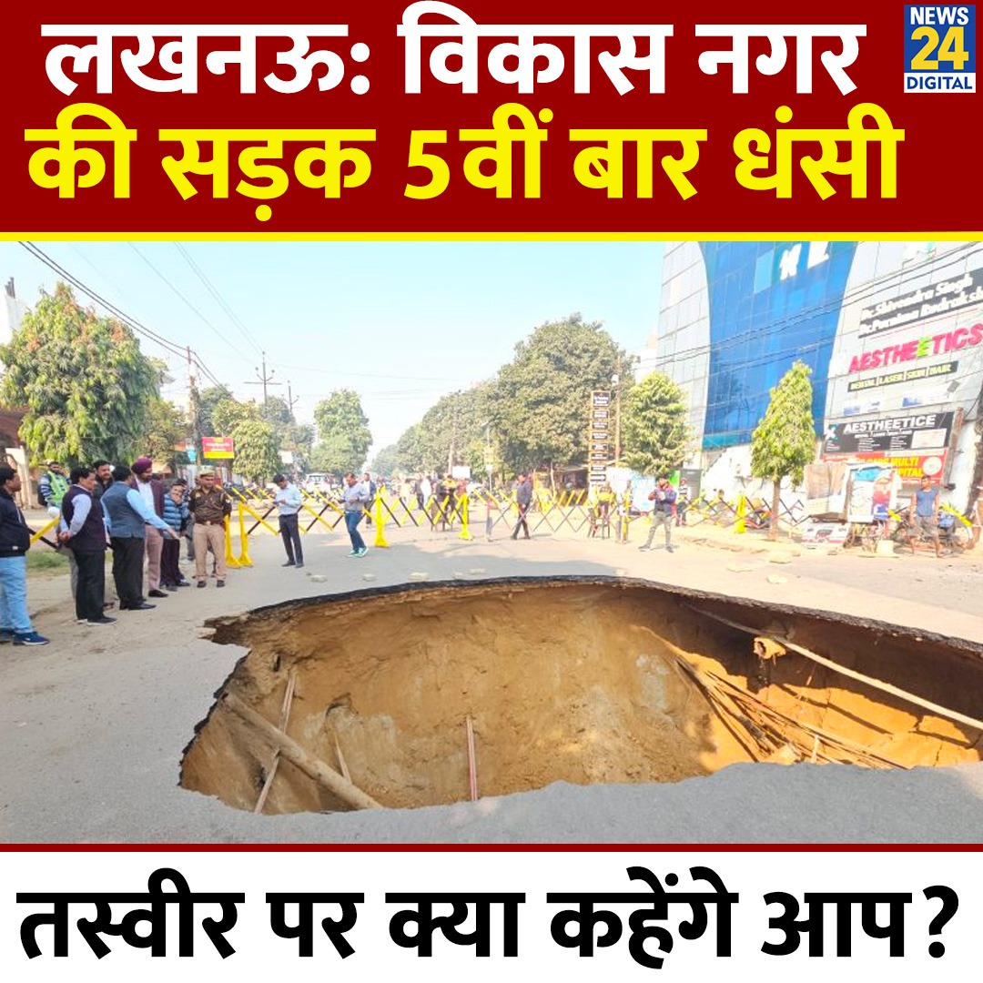 TuchIndia's tweet image. ये सड़क में गढ्ढा है या गड्ढे में सड़क #सड़क #UPRoads #YogiAdityanath #INDvsAUS