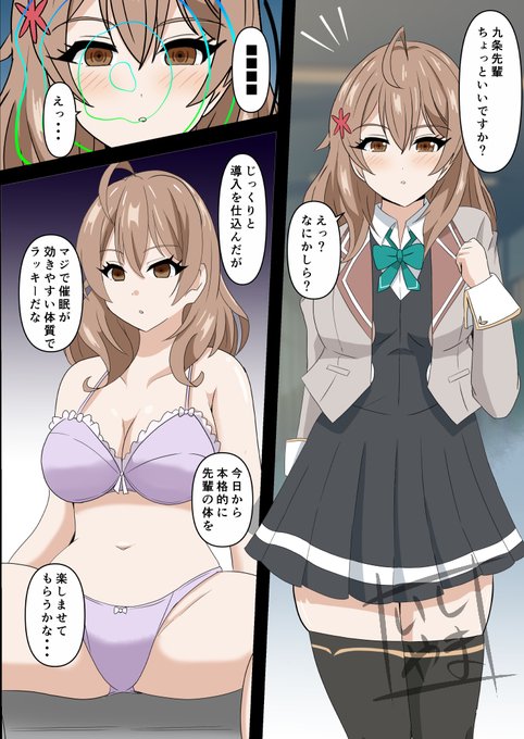 [Pixivから再掲] 催眠 マーシャ漫画。 