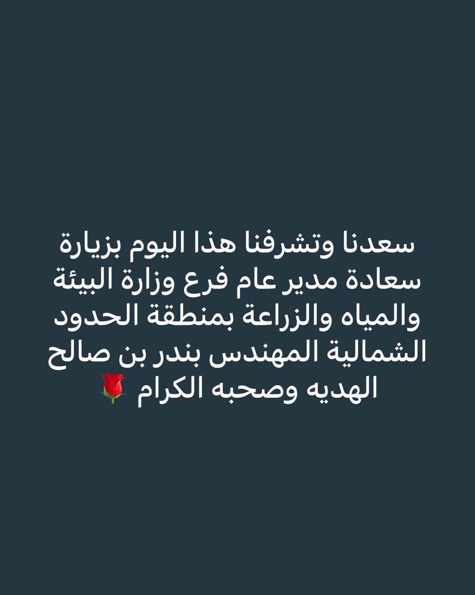 FawazFarm's tweet photo. #رفحاء #عرعر #الحدود_الشمالية #وزارة_البيئة_والمياه_والزراعة #العضوية https://t.co/WMgumenavd