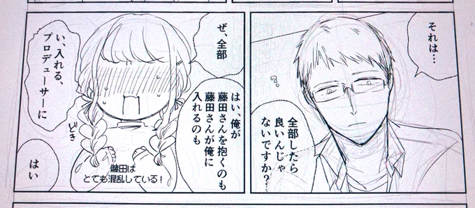 進捗 