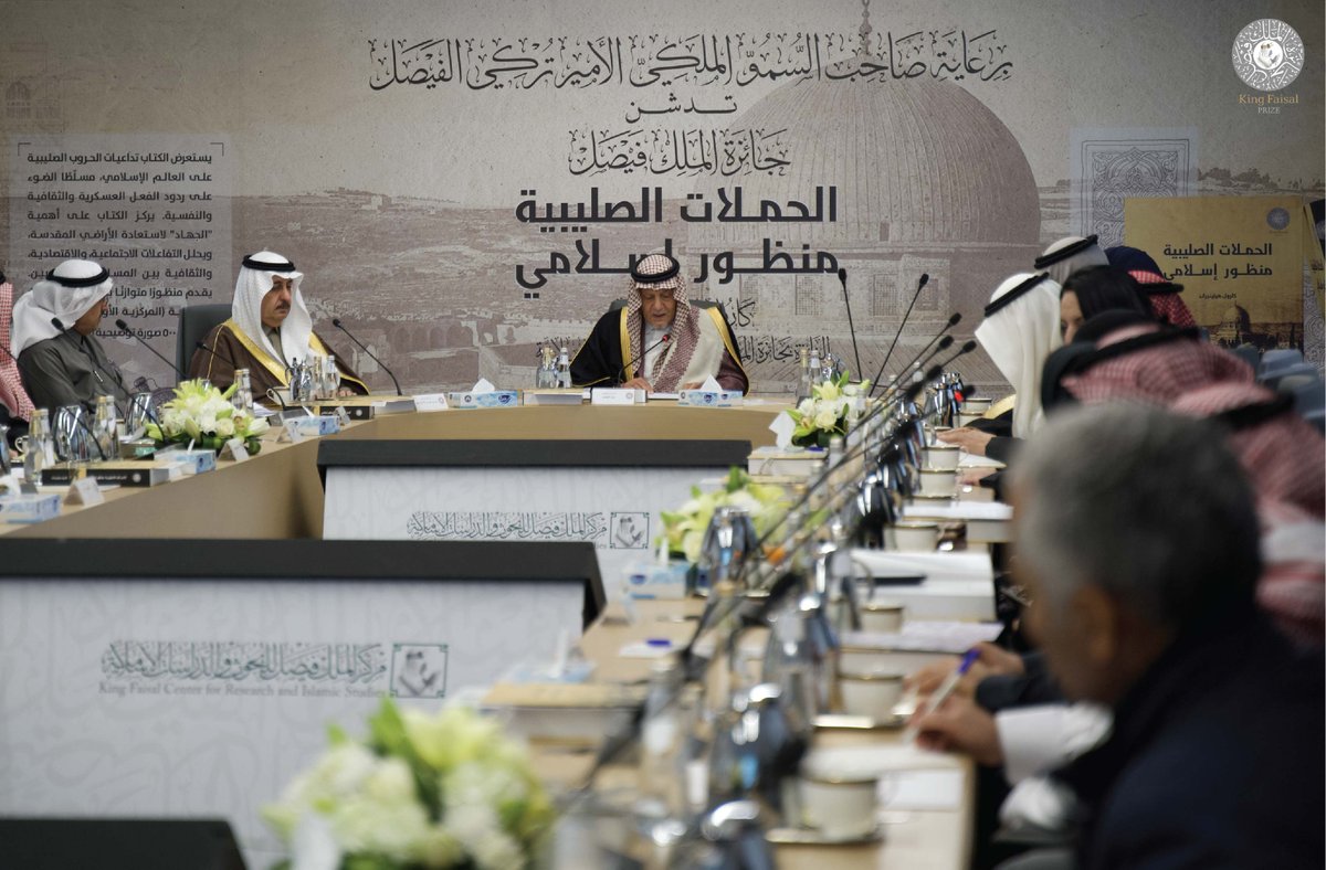 KingFaisalPrize's tweet photo. برعاية صاحب السمو الملكي الأمير تركي الفيصل، دشنت جائزة الملك فيصل يوم الاثنين 16 ديسمبر 2024، في معهد الفيصل، كتاب "الحملات الصليبية: منظور إسلامي"  للبروفيسورة كارول هيلينبراند، الفائزة بجائزة الملك فيصل للدراسات الإسلامية لعام 2005.
#جائزة_الملك_فيصل https://t.co/OqkL7PYdoG
