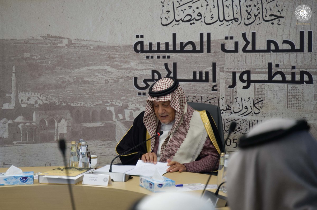 KingFaisalPrize's tweet photo. برعاية صاحب السمو الملكي الأمير تركي الفيصل، دشنت جائزة الملك فيصل يوم الاثنين 16 ديسمبر 2024، في معهد الفيصل، كتاب "الحملات الصليبية: منظور إسلامي"  للبروفيسورة كارول هيلينبراند، الفائزة بجائزة الملك فيصل للدراسات الإسلامية لعام 2005.
#جائزة_الملك_فيصل https://t.co/OqkL7PYdoG