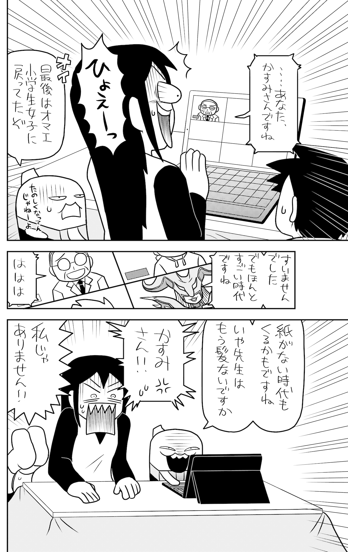 開運コロシアム 村瀬範行先生直筆サイン ケシカスニャッキー ケシカス