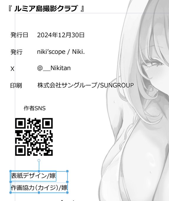 奥付のパワーワード進化した 