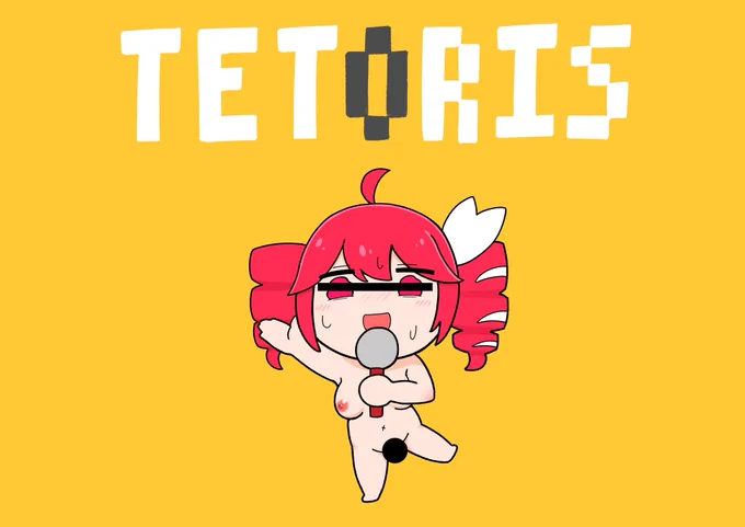 テトさん11さい 