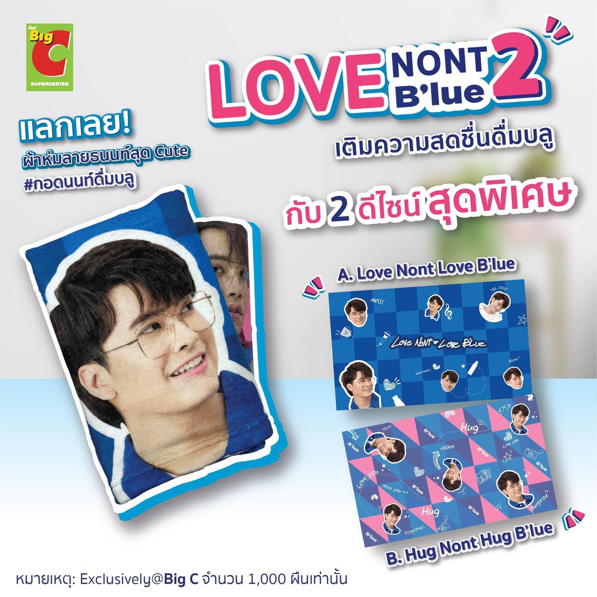 killing_boy9's tweet photo. ผ้าห่มคุณ nont tanont มือ1 ของสะสมสุด limited ไม่มีขาย 

✅ 899 ส่งฟรี

#ตลาดนัดนนท์แฟม
#แฟมปล่อยของ
#NONTTANONT https://t.co/IeM44o8nIf