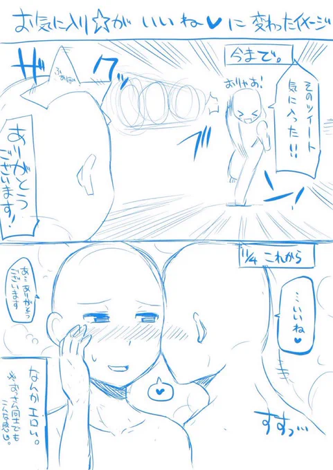 えらく懐かしいものが出てきた

⭐︎→❤︎ 