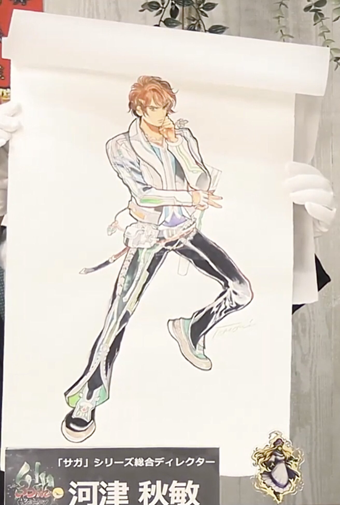 オフィシャルショップ限定】サガシリーズアートワークス 小林