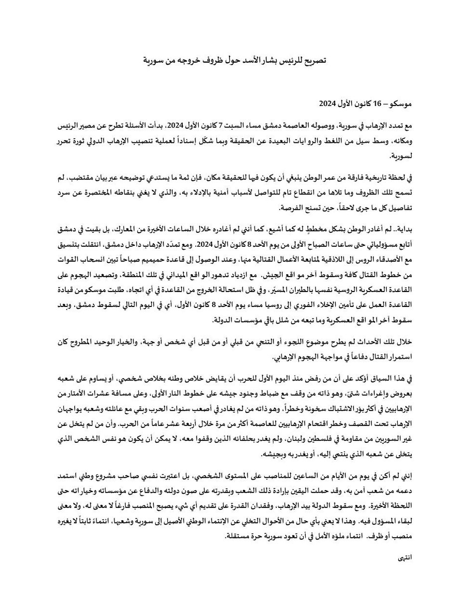 إياد الحمود tweet media