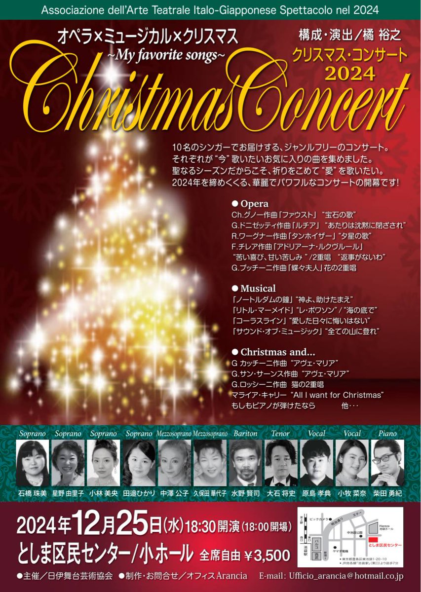 2024/12/25 クリスマス・コンサート２０２４ 
ameblo.jp/fujimino-onkyo…