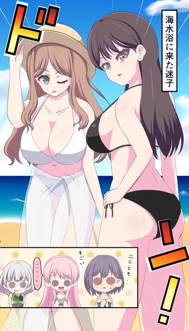 季節外れって言わないで(バンドリ漫画) 