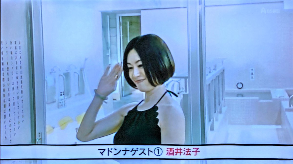 サウナを愛でたい」 始まりました のりピーの水着が めちゃめちゃ