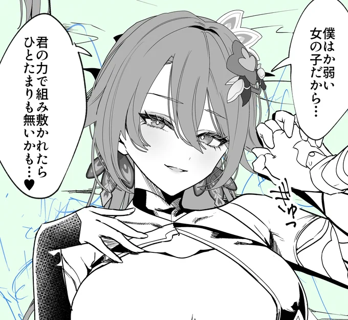煽りノルマ達成 