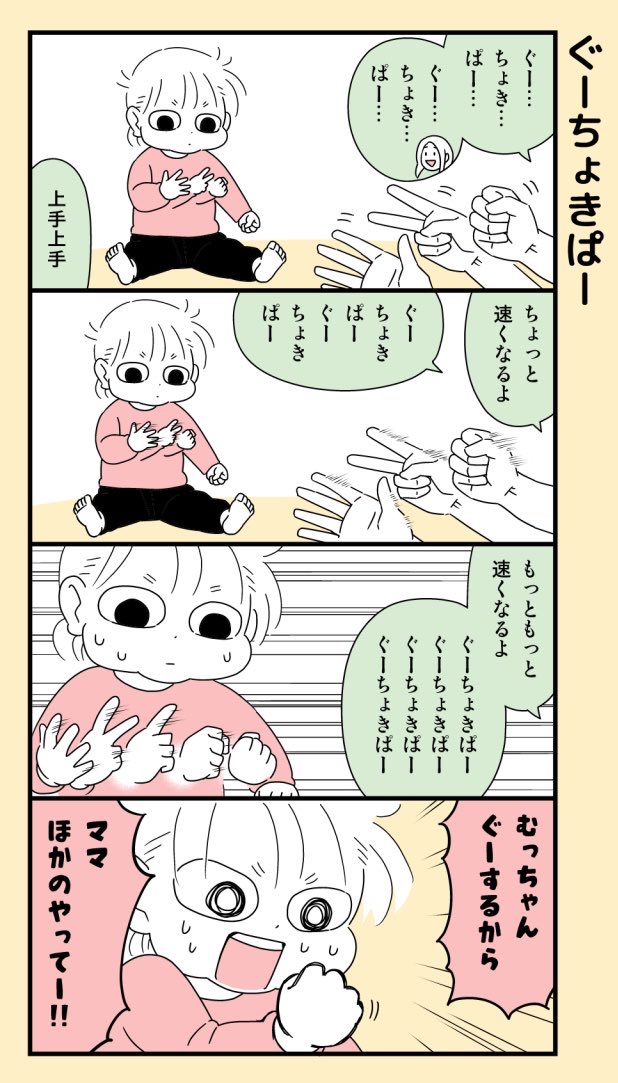 #育児漫画 (再掲) 
