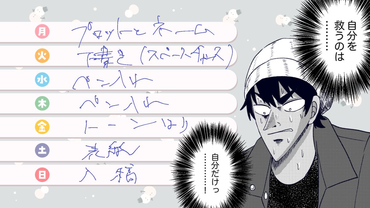 今週の予定だよ📝 