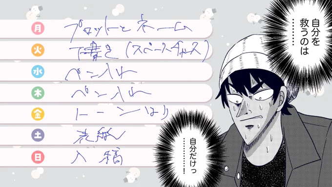 今週の予定だよ📝 