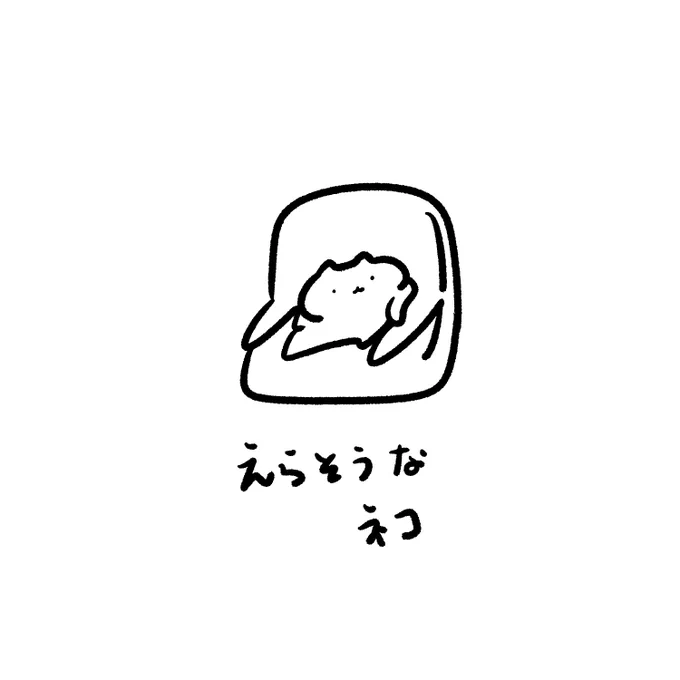 今日の猫 