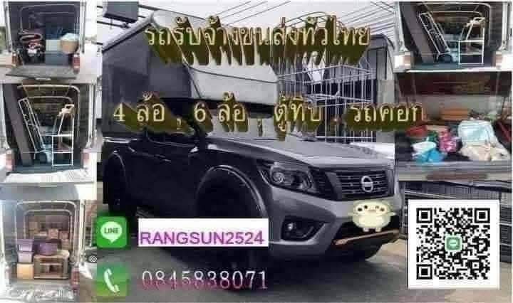 Redmi9A72067169's tweet photo. #รถรับจ้างทั่วไป #รถรับจ้างราคาถูก #หารถรับจ้าง #หารถขนของย้ายห้อง #หารถรับจ้างย้ายที่พัก #หารถย้ายหอพัก #รับจ้างขนขยะไปทิ้ง #จ้างทิ้งขยะ #รับจ้างขนย้ายสินค้า #รับจ้างขนย้ายห้องพัก
สนใจโทร0845838071หรือทักหาเรามาได้ตลอด 24 ชั่วโมงขอบคุณครับ 
ทักไลน์ https://t.co/Woy0OOoQpr https://t.co/fkESIYeiPK