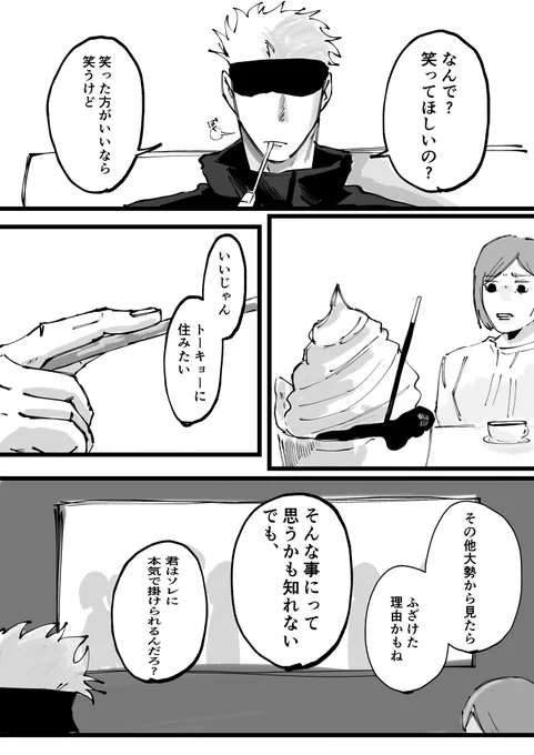 『ふざけた大人』 (5/5)

憧れてないけど,でも少しかっこいいと思ってしまったから 