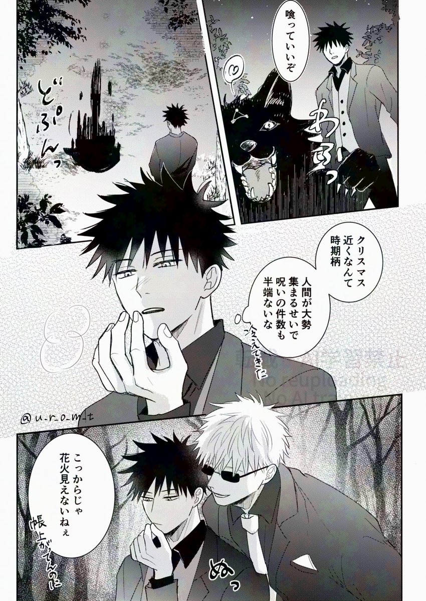 五伏 遅れましたがまんなかBD🎉 1/2 | アサイ さんのマンガ