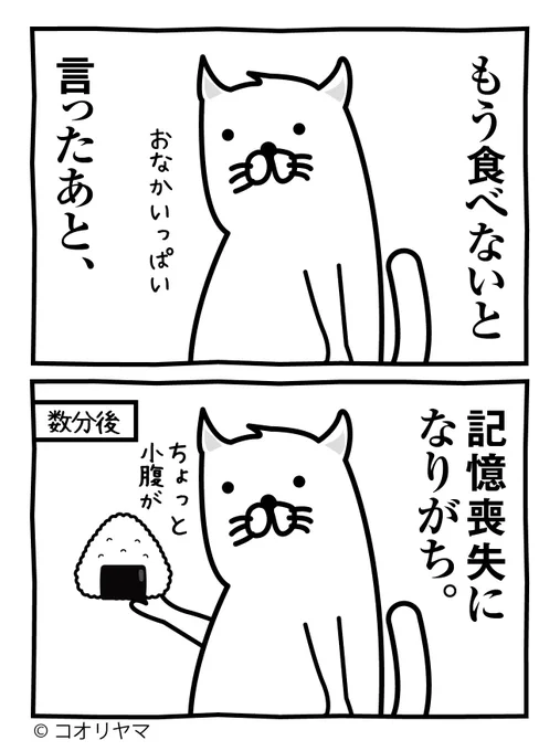 すぐ発症します…! 