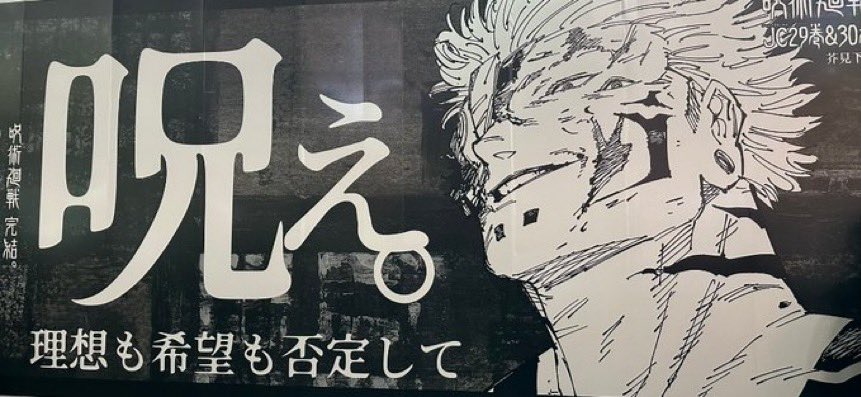 両面宿儺【非公式】 (@ryo_men_sukkun) on X
