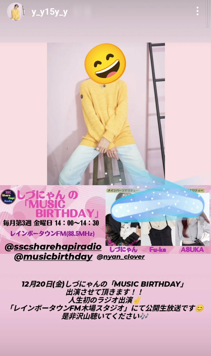 Towa_hyo_ro's tweet photo. YOHEさんがInstagramのストーリーを更新しました
ラジオ出演おめでとう👏👏👏ファイティン!!
📻️https://t.co/1sATyh2hdN
#ヨへ #yohe https://t.co/svaJgmaxqq