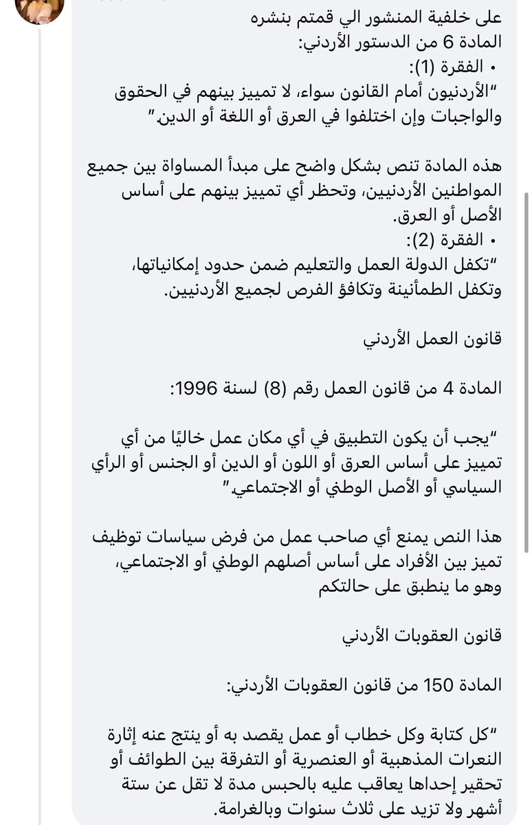 rose_mka's tweet photo. @mohammadzwahreh هذا هو النص القانوني لهذه الحاله https://t.co/0GII43G1u2