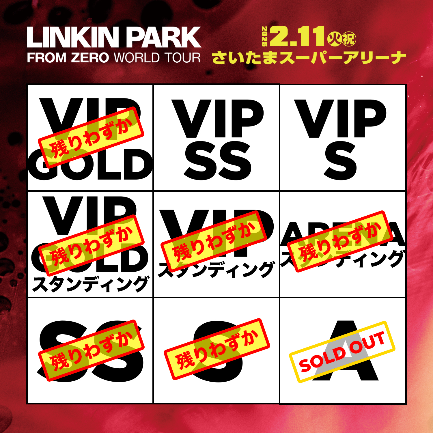 Linkin Park リンキンパーク　セットリスト　レア LINKIN PARK 来日公演2025 セトリ まとめ #リンキン・パーク