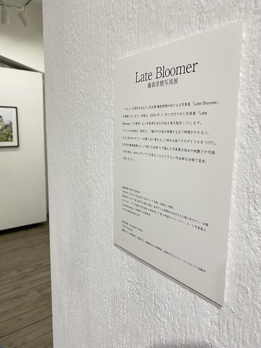 明日から写真展
今日は搬入と設営でした。
#藤森里穂
https://t.co/dtmMHFBMWI https://t.co/WpuLtBpl3m