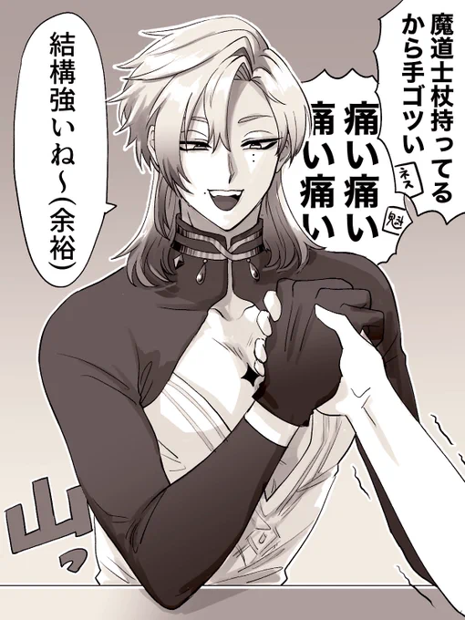 我々がミラン・ケストレルさんについて知っていることは、人類が深海について知っていることくらいごく一部だったのだと思い知らされたのでした。

意外と近接戦もいける魔道士… 