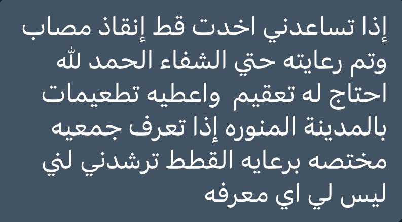 استفسار 

<a href="/RiyadhCats/">RiyadhCats</a> <a href="/smaljohani/">سعيد ابو نوره</a> <a href="/ArwahTeam/">فريق أرواح</a> <a href="/VolunteerPeaceG/">Volunteer Peace السلام التطوعية</a> <a href="/Animal_rescue0/">🐈</a> <a href="/soft0paws/">Soft_Paws</a> 
<a href="/AbeerMayan/">عبير ميان👩🏻‍🎨</a> <a href="/abulwaleed2009/">خالد العوفي</a>