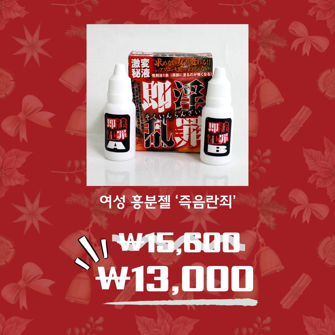 sxxclass's tweet photo. 🎄성클라쓰 크리스마스 첫 이벤트 1탄🎉

평소 갖고 싶었지만 갖지 못했던 제품을
싸게 후려 살 수 있는 BIG이벤트!!!

✅️ 가입 즉시 10,000원 마일리지 적립💸
✅️ 프로필 ➡️ 링크 클릭 ➡️ 크리스마스이벤트 클릭!

#성클라쓰 #크리스마스이벤트 #커플이벤트 #커플기구 #성인쇼핑몰 https://t.co/wZPvmuApsD
