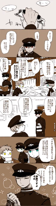 獄卒とマキさん再掲
CP要素は無いけど肋角さんがおじいちゃん 