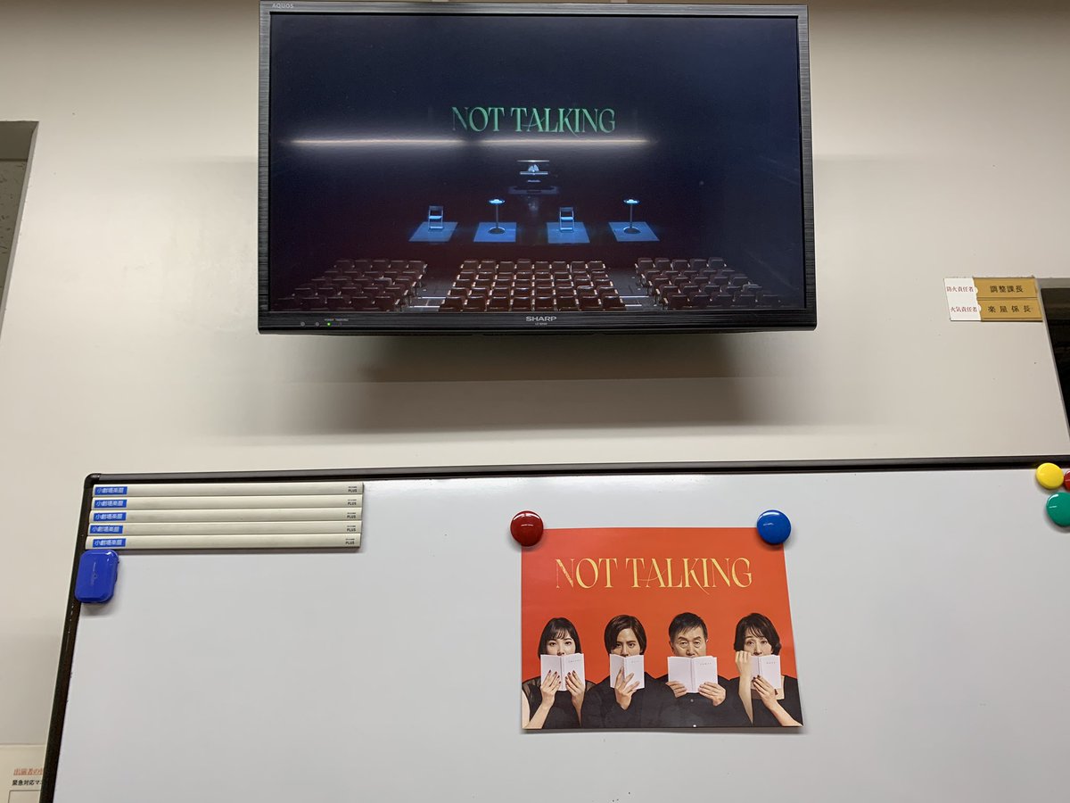 SatomiNagano's tweet photo. リーディング公演「NOTTALKING」新国立劇場小劇場にて。無事終了しました。応援ありがとうございました！

#NOTTALKING ＃リーディング https://t.co/oaV6iH7W1M