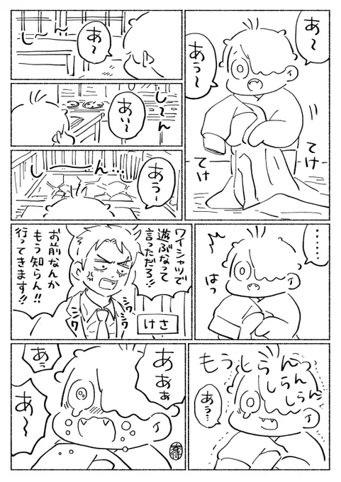 趣味:たたまれた水氏のワイシャツをタンスから引っ張り出して抱きしめること 