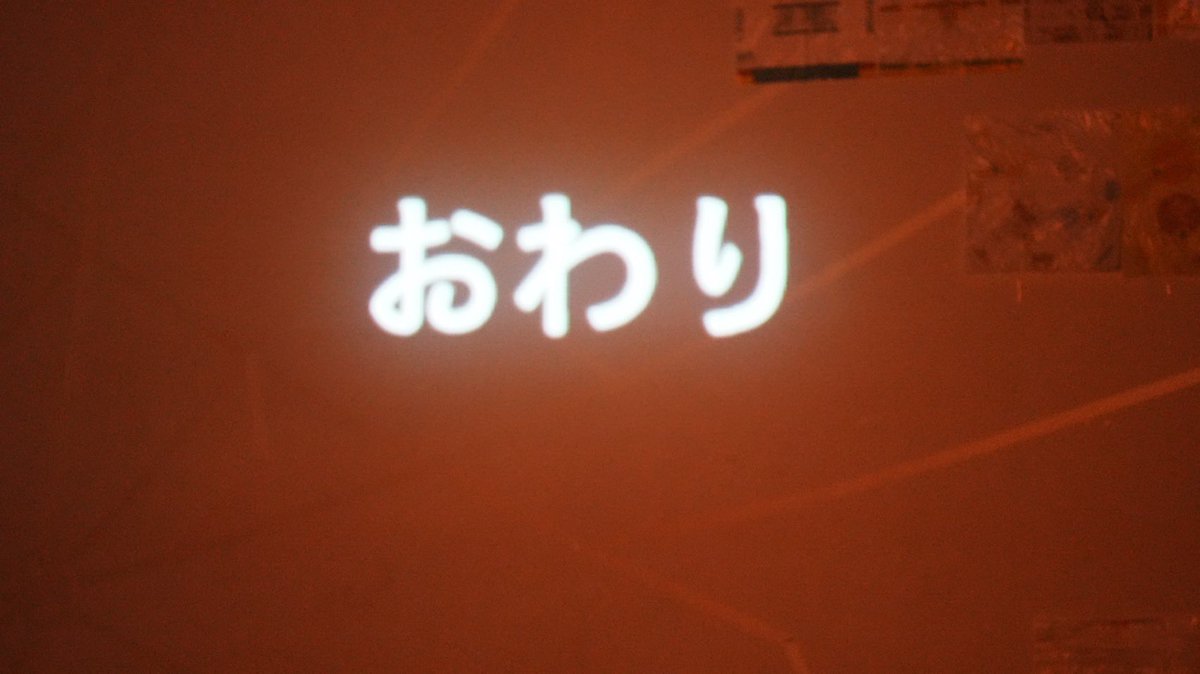 ireeneesn's tweet photo. 「今日も朝くなる」
無事終演いたしました☺︎
.
やりたい事をのびのびやらせてもらえて
心に残る舞台になりました🌱
本当に楽しかった！！
.
ご観劇して下さった皆様
本当にありがとうございました！！☺︎
.
またどこかで会えますように😌
.
#ん坊の国 
#今日も朝くなる https://t.co/lMNmcOJZjx