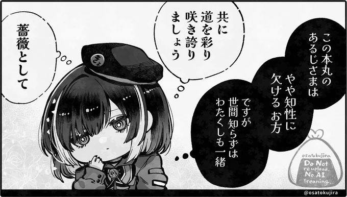 花の覚悟 🌹 