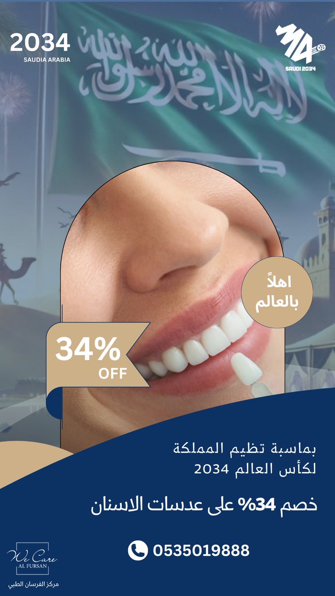 جمال ( ابتسامة هوليود ) لما يكون شكلها طبيعي

للمواعيد
0535019888

الرياض/ حي الملك سلمان "الواحه سابقاً"