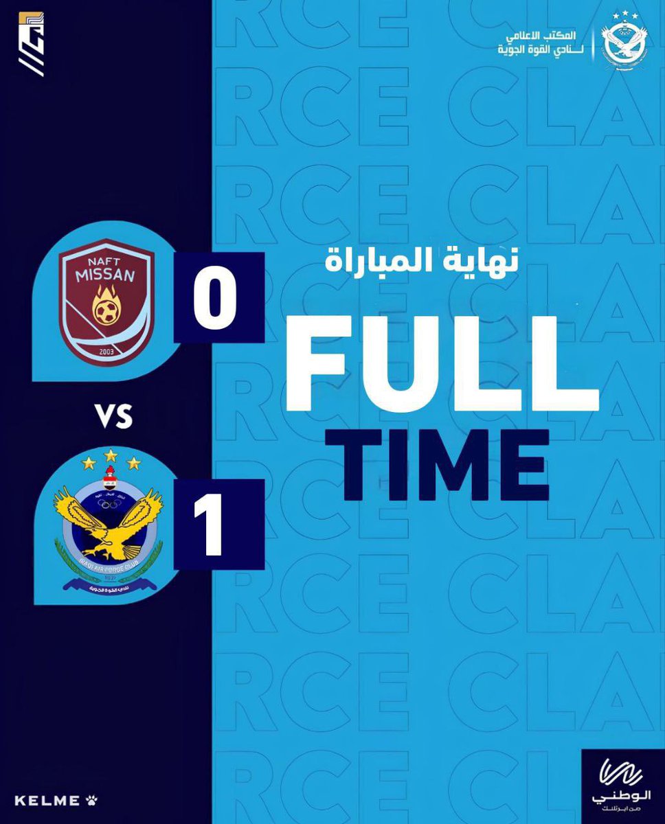 نادي القوة الجوية الرياضي tweet media