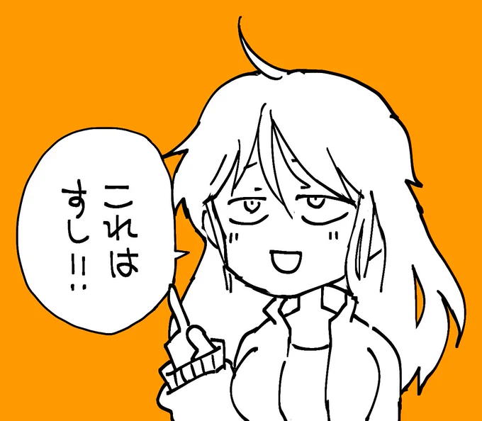 寿司と叡智の狭間で
#画伯ノ 
