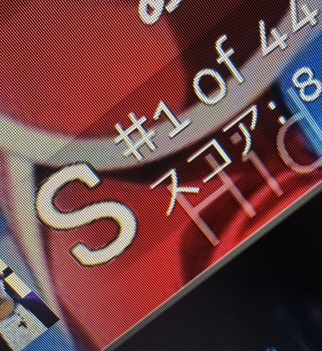 aw____ar_'s tweet photo. 1位乱獲 https://t.co/Q7qrcFl03K