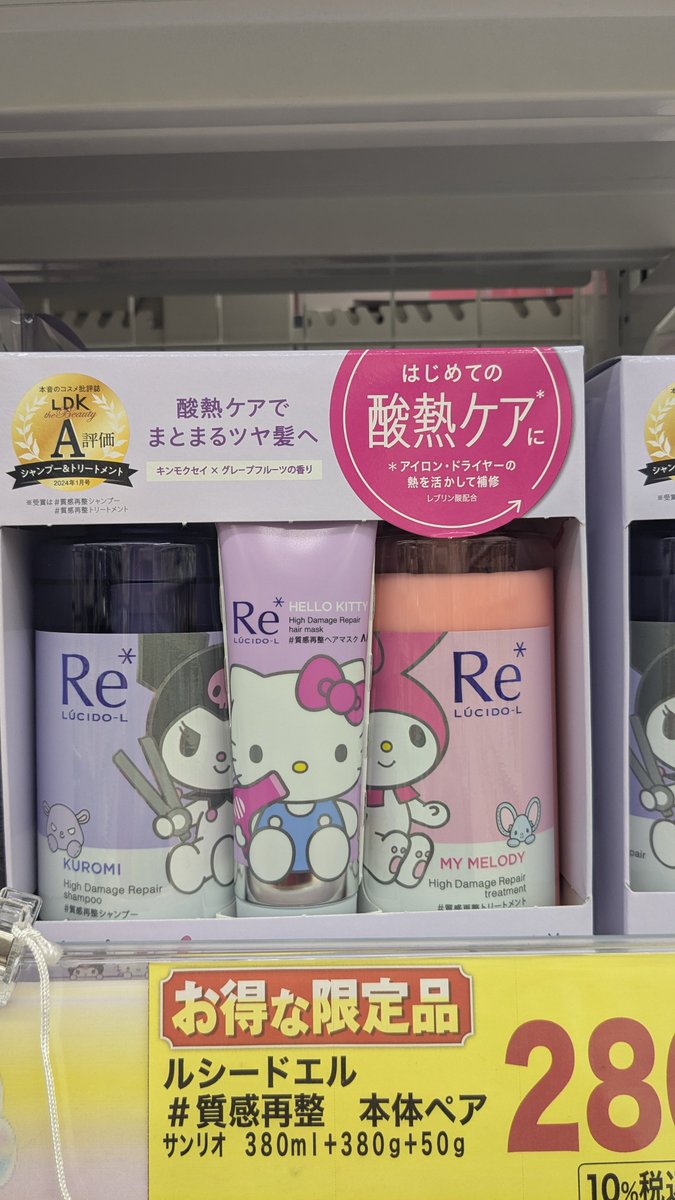 dobipolo96's tweet photo. I just got back from the drugstore! Guess what I found, it's so cute! Just like Sky and Nani 🤣😆 
- Nani Ver.
- Sky Ver
- SkyNani Ver. 

#SkyNani #hirunkit_ #MyMelody #Kuromi #SkyW https://t.co/2ieR6q8TJT