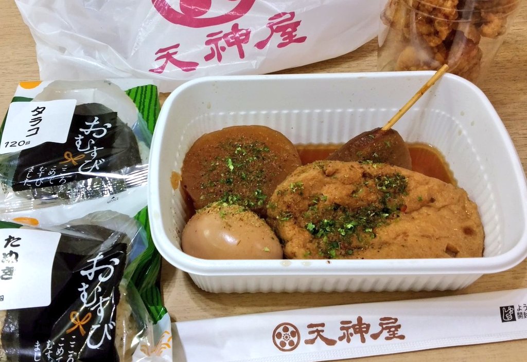 静岡 天神屋 テンジンヤ
時間により煮詰まり具合によりよね

曲金でモーニングに食べてるときは
ほんとにまだ全然白い

夜中に夜食で買うと黒い